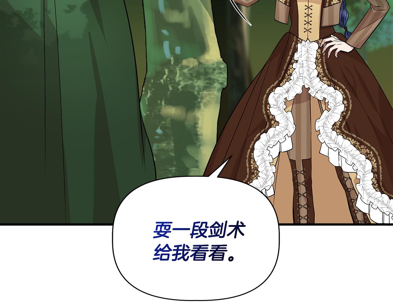 第46话 屋顶夜话146
