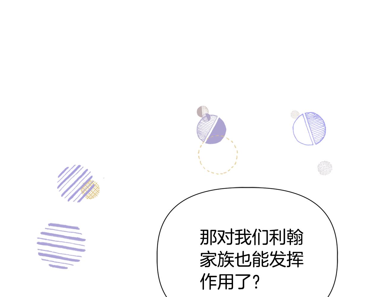 第56话 天使和英雄的传闻117