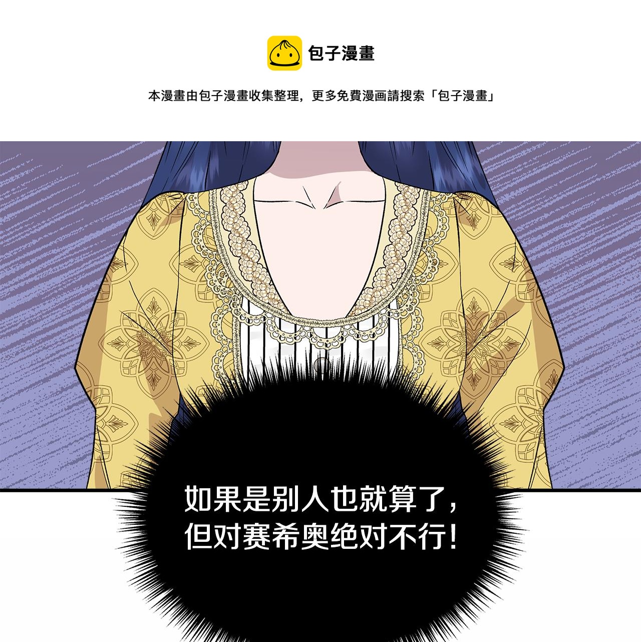 第42话 和默登吃饭76