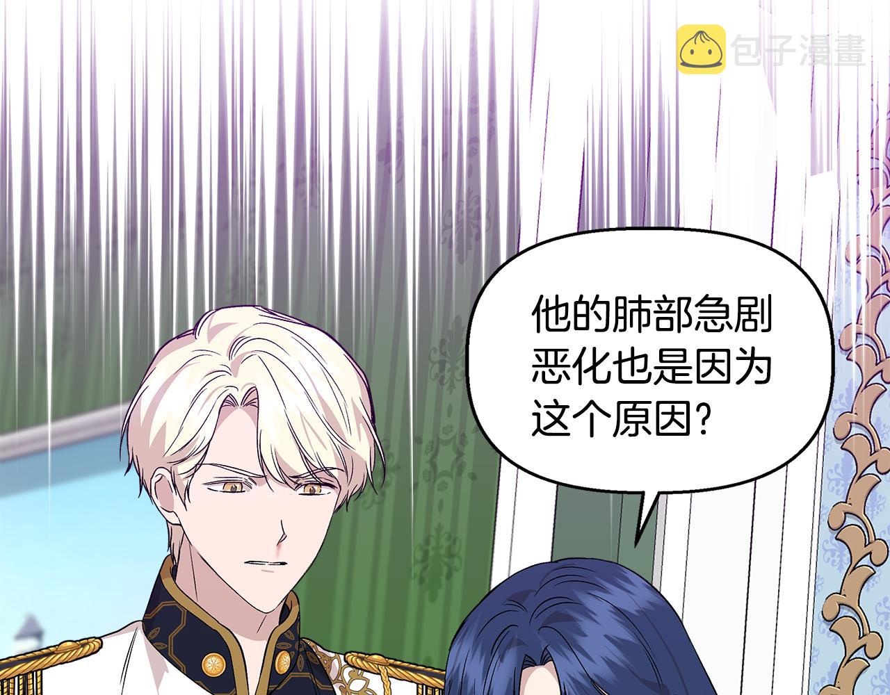 第36话 合力救奈维69
