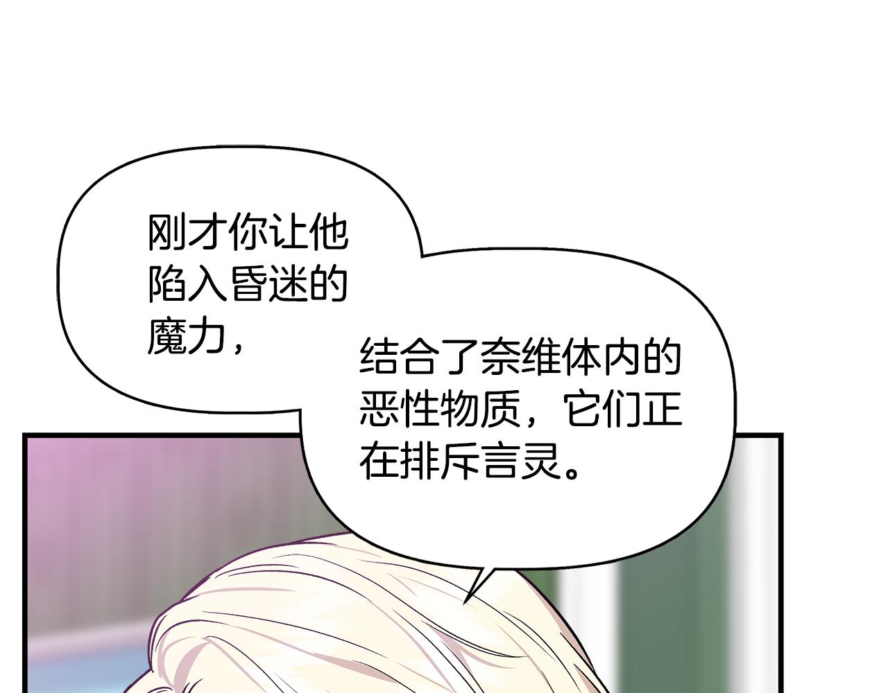 第36话 合力救奈维65