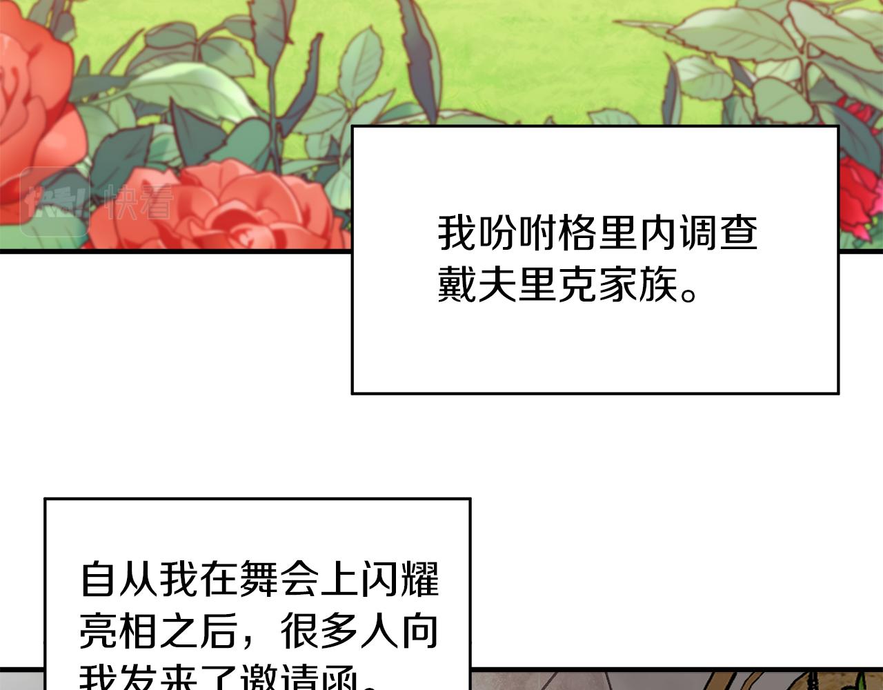 第8话 皇帝陛下141