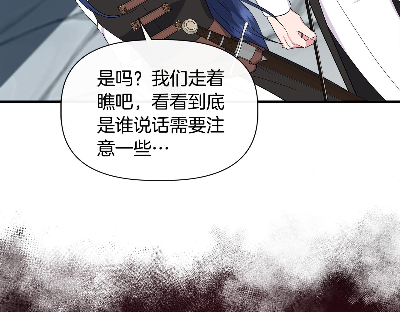 第56话 天使和英雄的传闻55