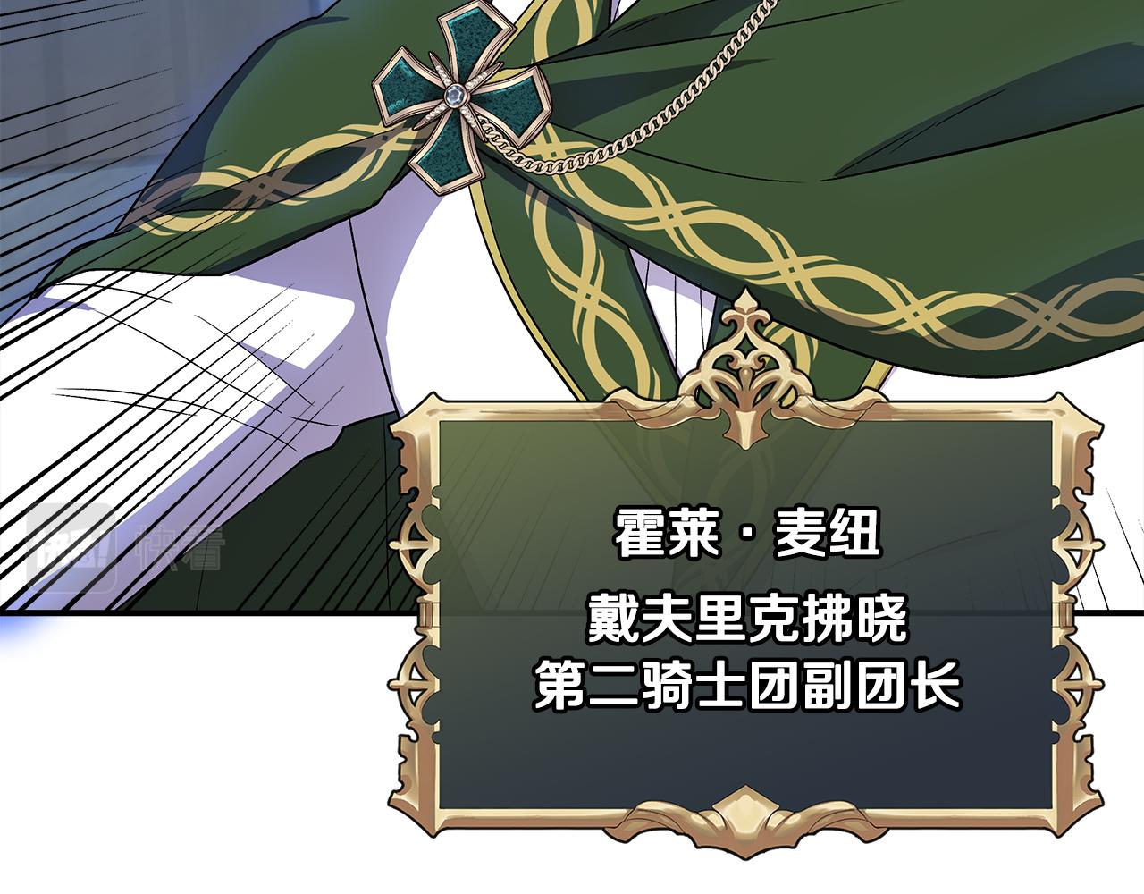 第56话 天使和英雄的传闻9