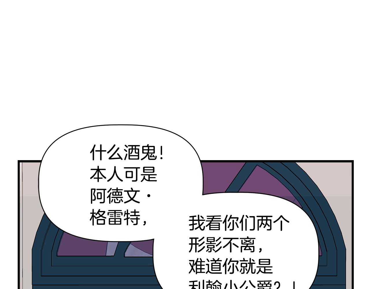 第40话 背後的议论131