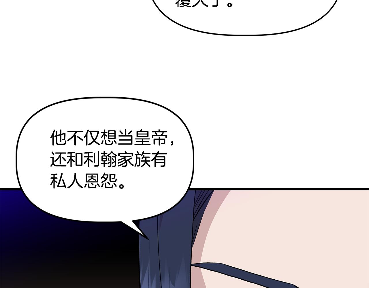 第32话 谋逆造反101