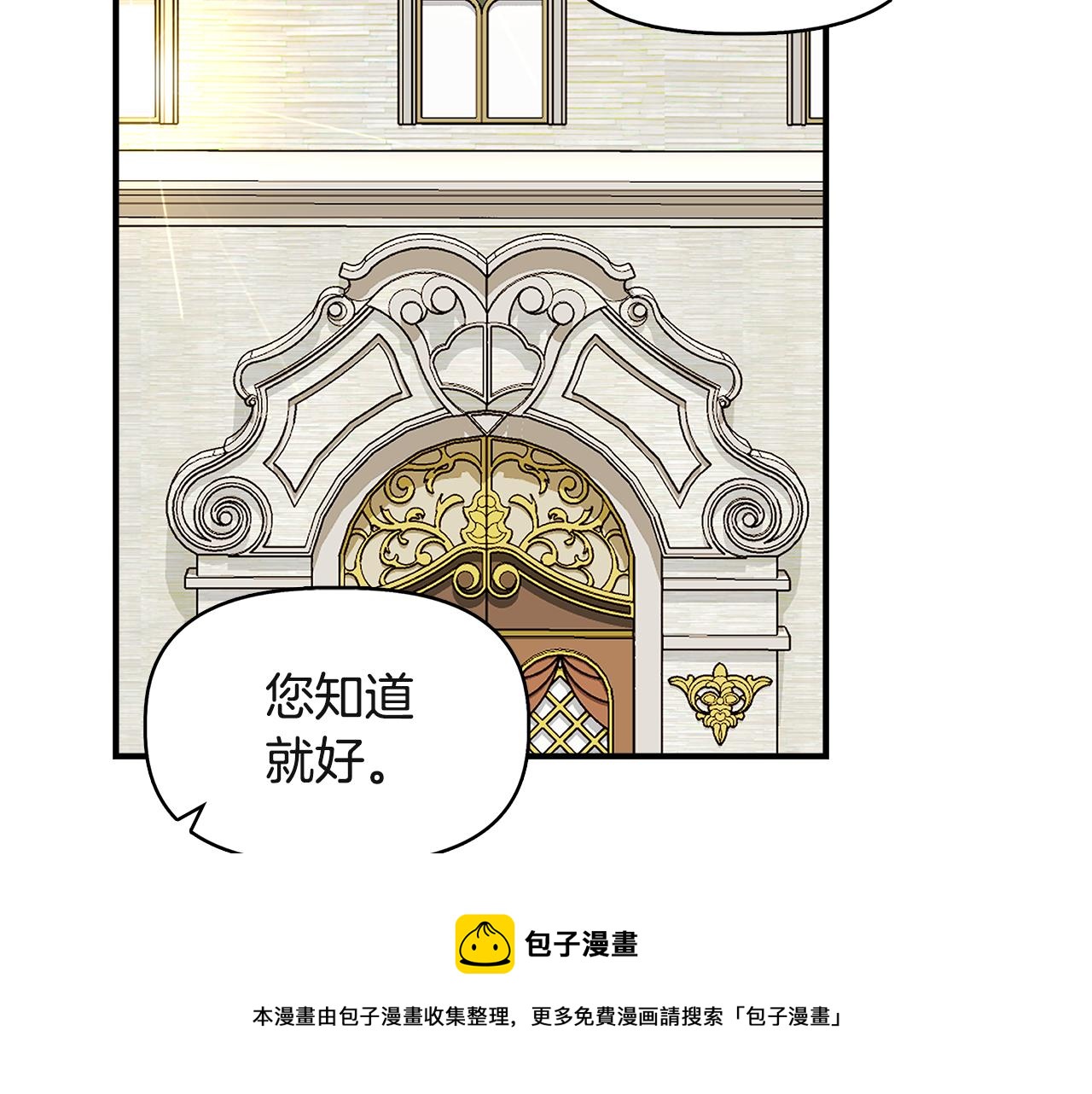 第38话 抹掉的记忆60