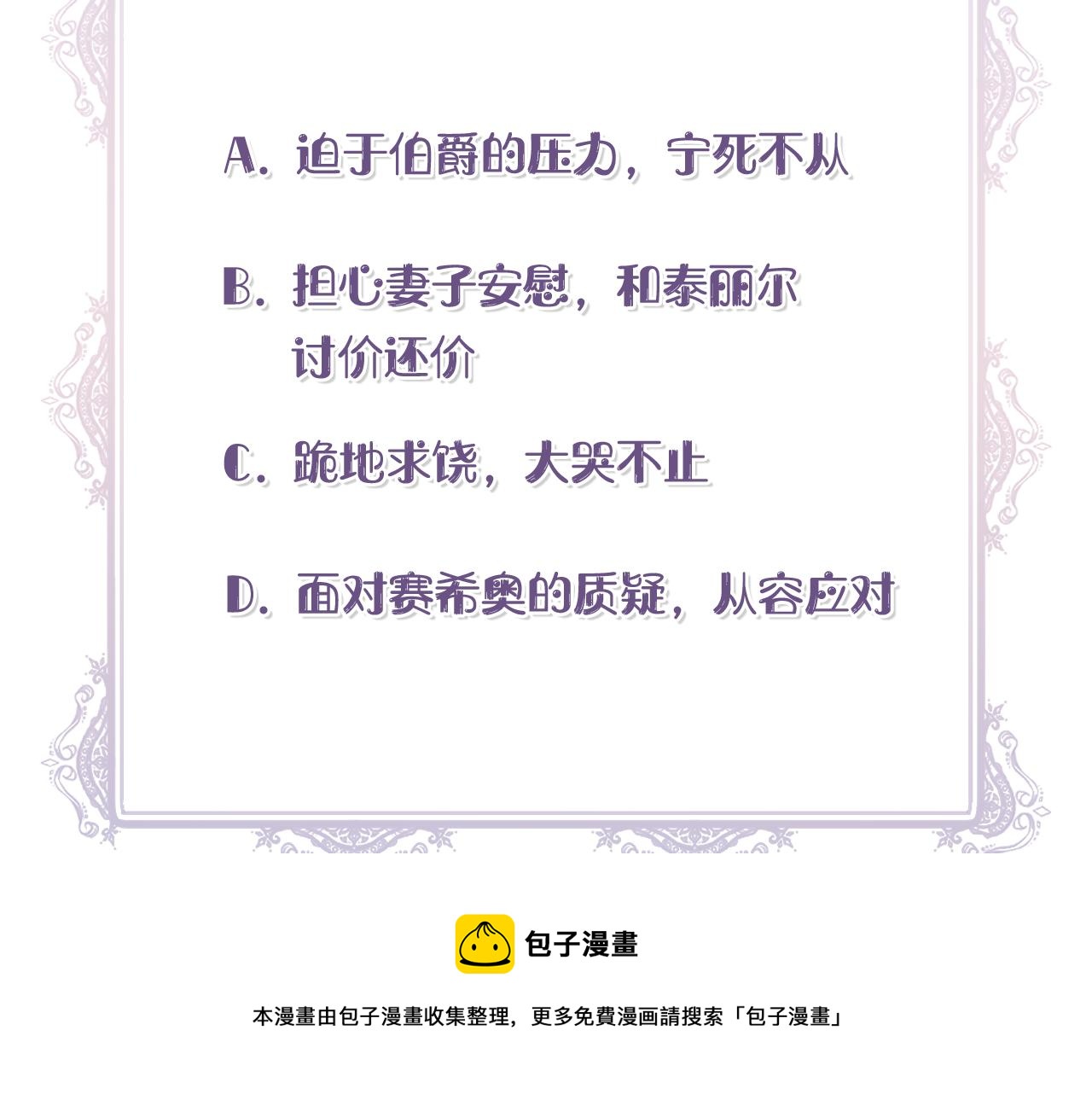 第43话 新交易172