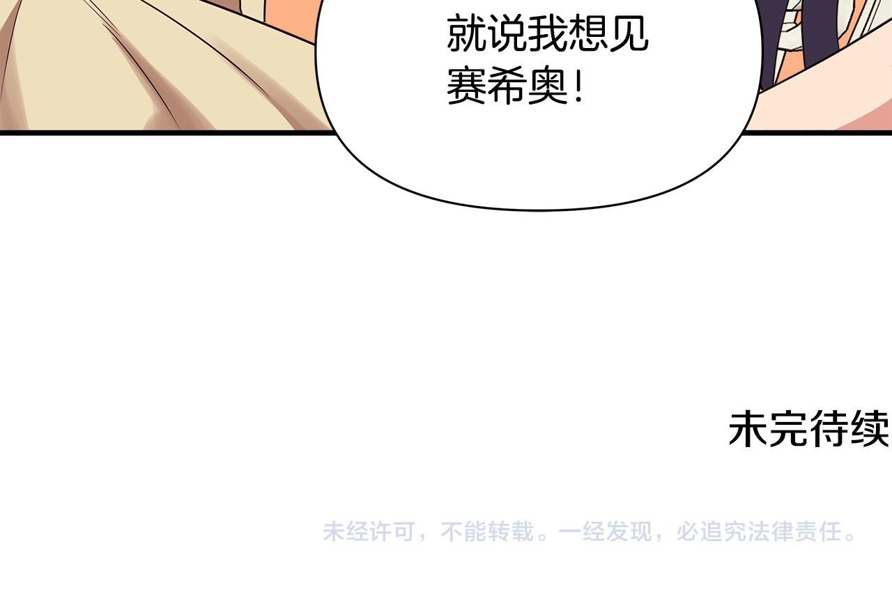 第8话 皇帝陛下186