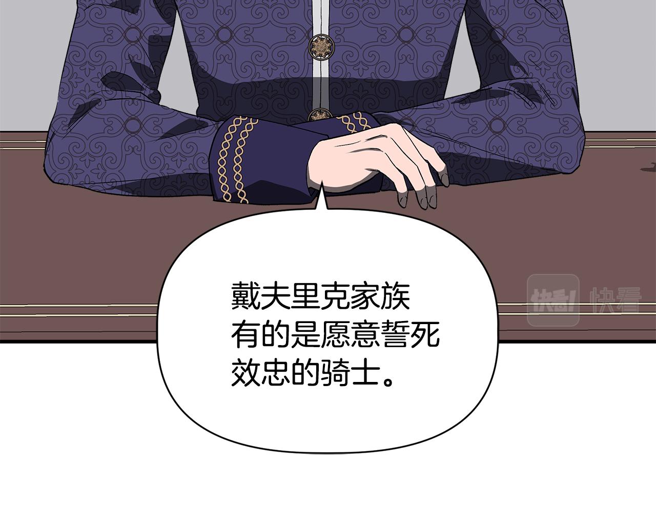 第44话 密谋98