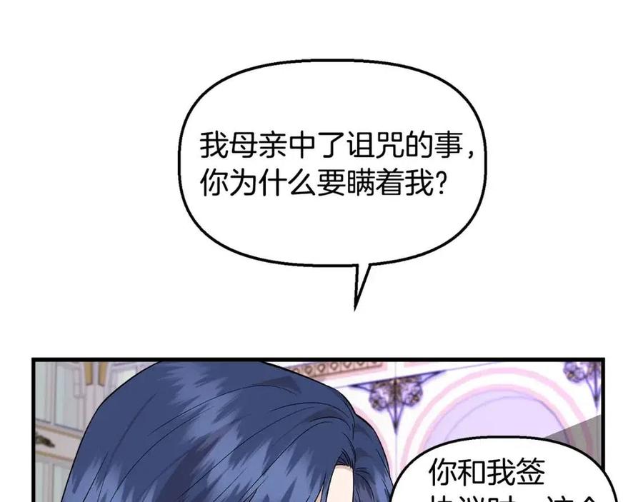 第30话 各自的爱称128