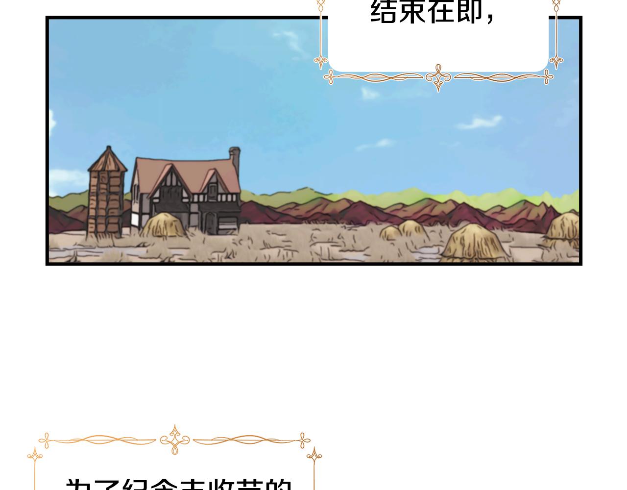 第39话 收获节舞会37