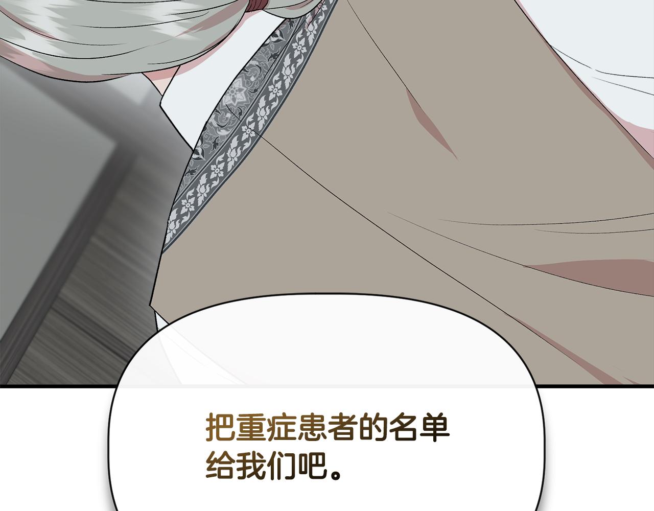 第54话 治疗重症患者32
