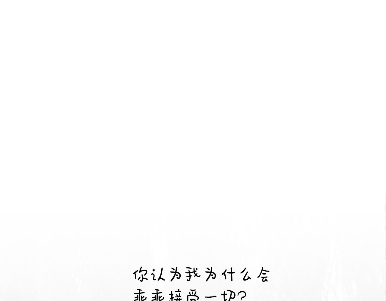 第12话 迷雾重重193