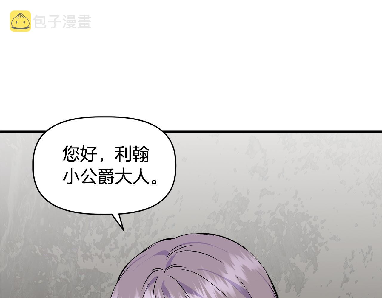 第35话 求利翰救人137