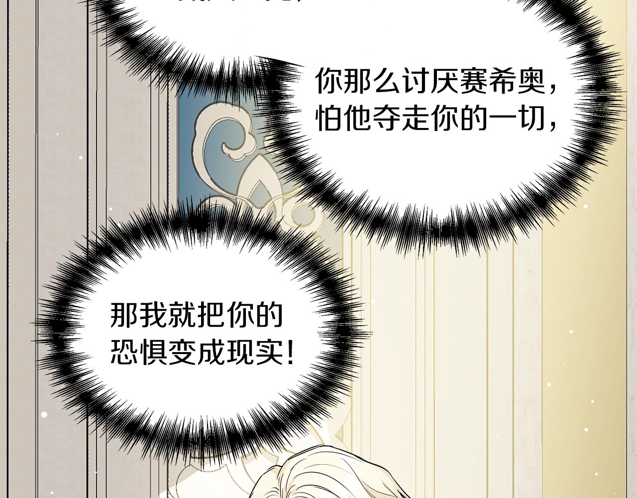 第8话 皇帝陛下133