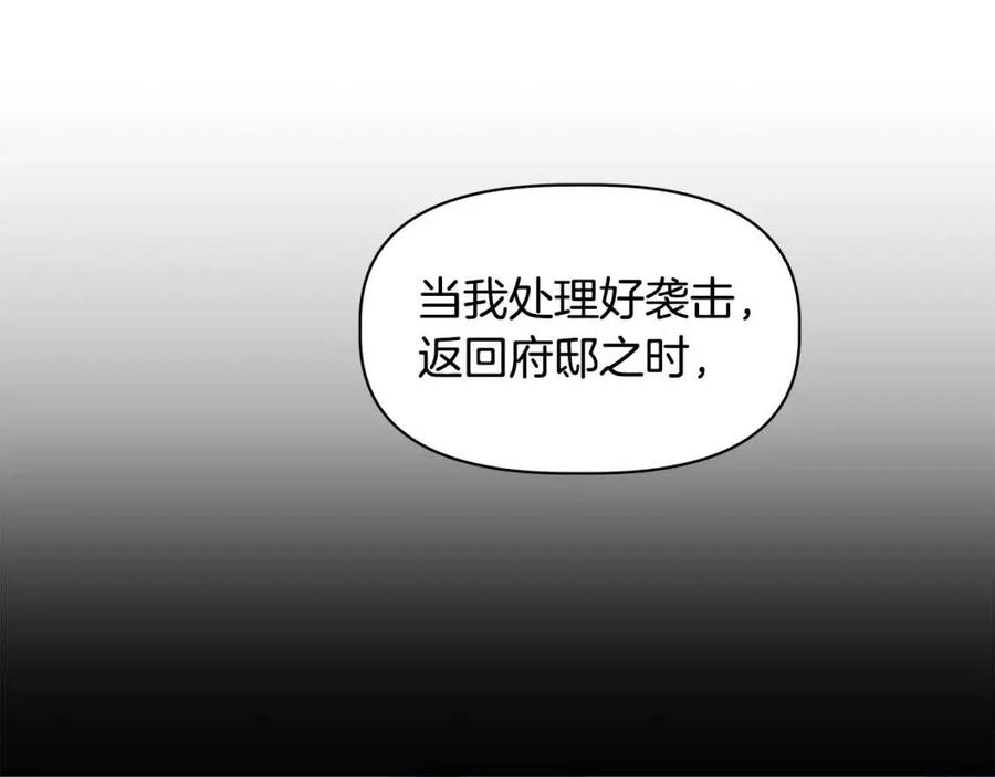 第29话 诅咒解除74