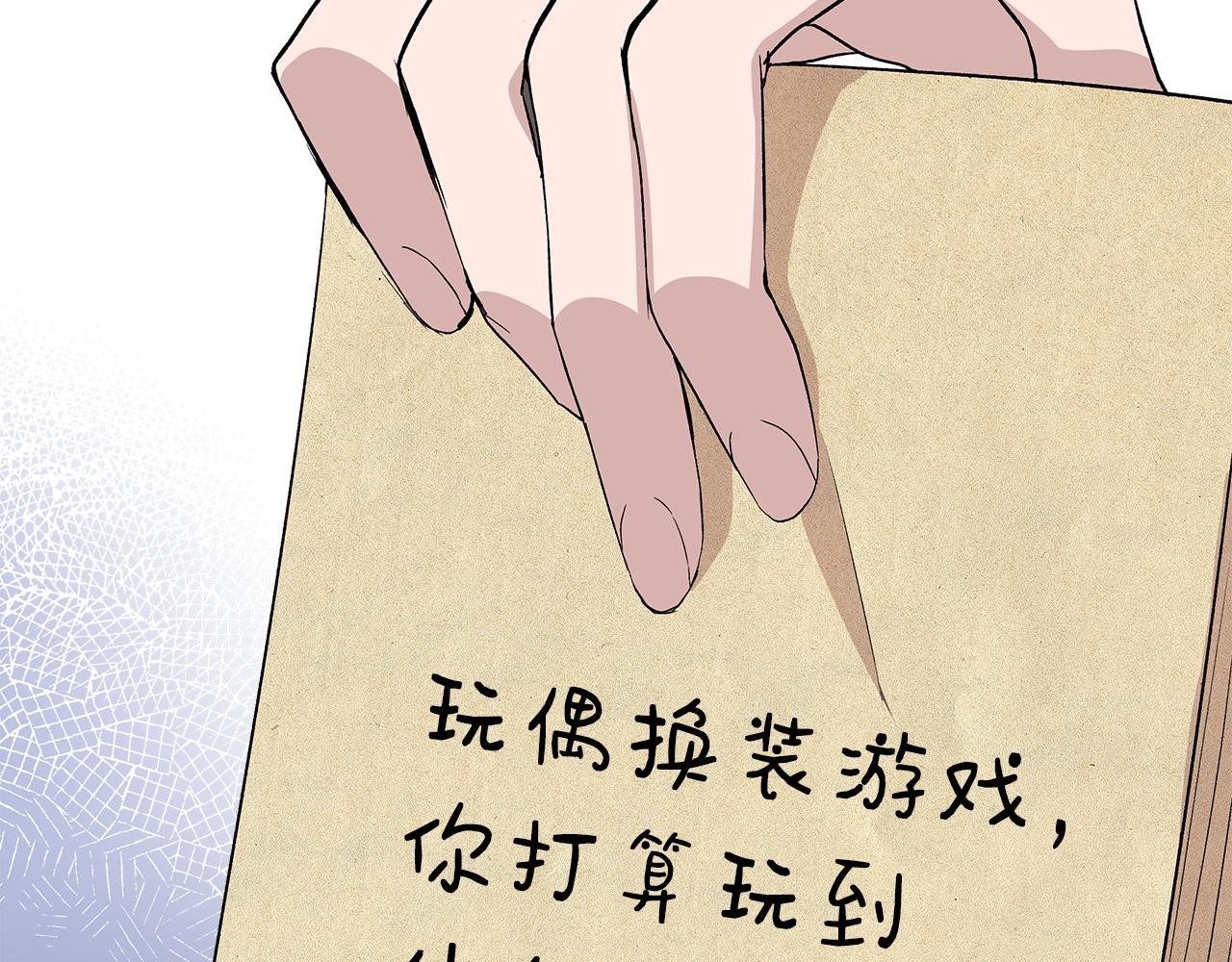 第33话 玩偶换装秀94