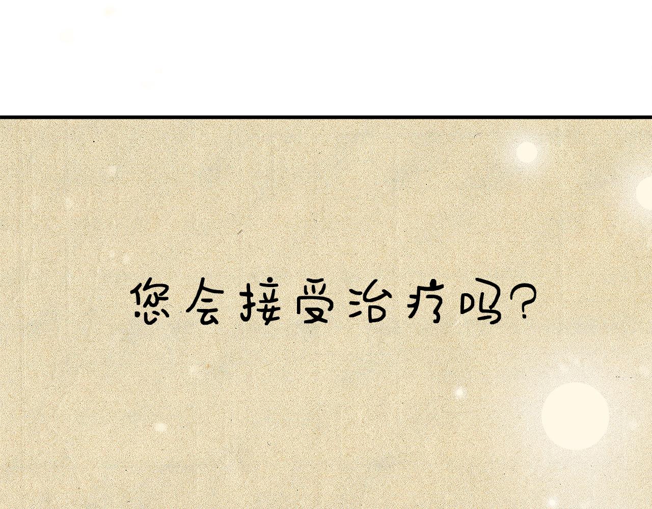 第56话 天使和英雄的传闻204
