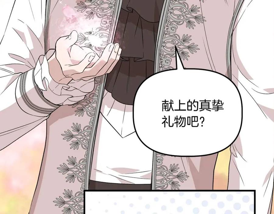第30话 各自的爱称136