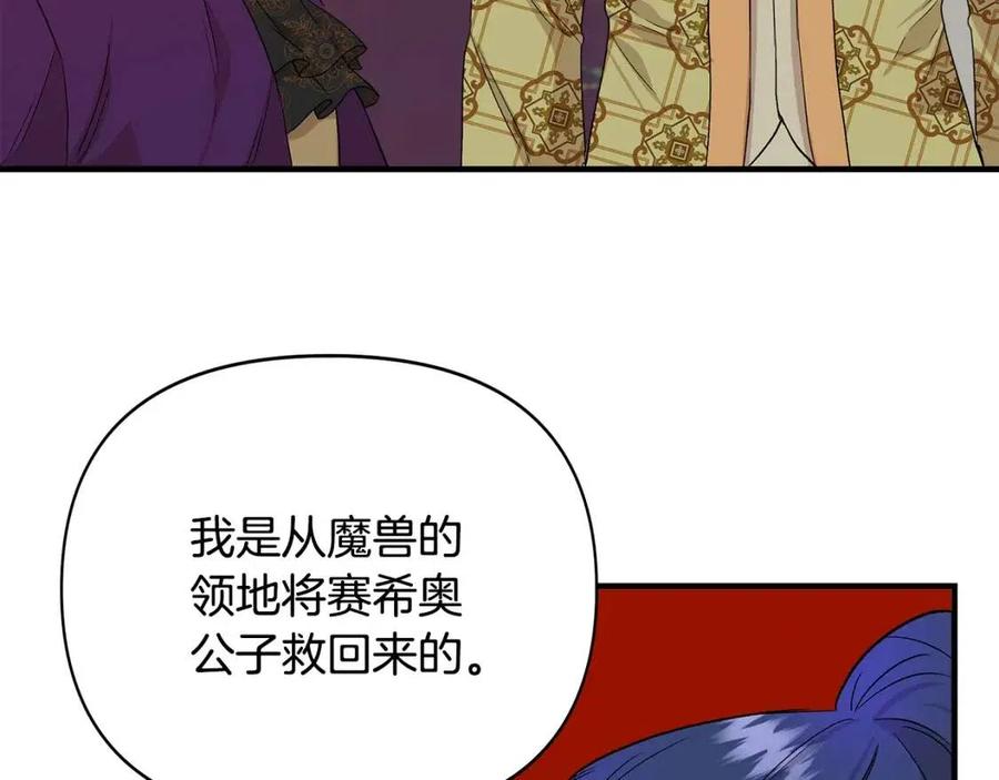 第18话 唇枪舌剑138