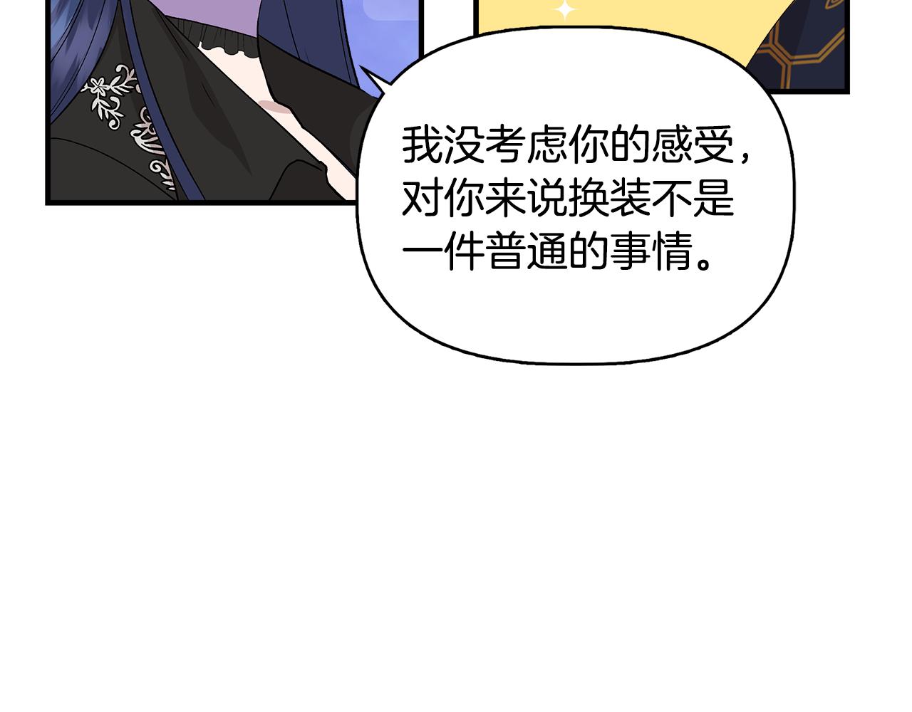 第33话 玩偶换装秀127