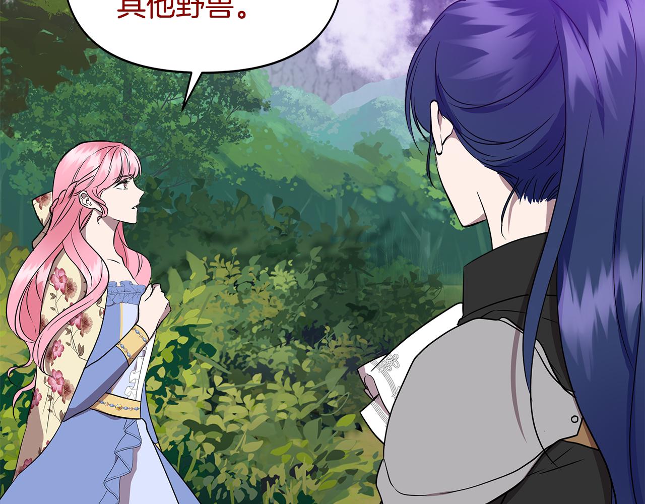 第14话 蠍狮封印70