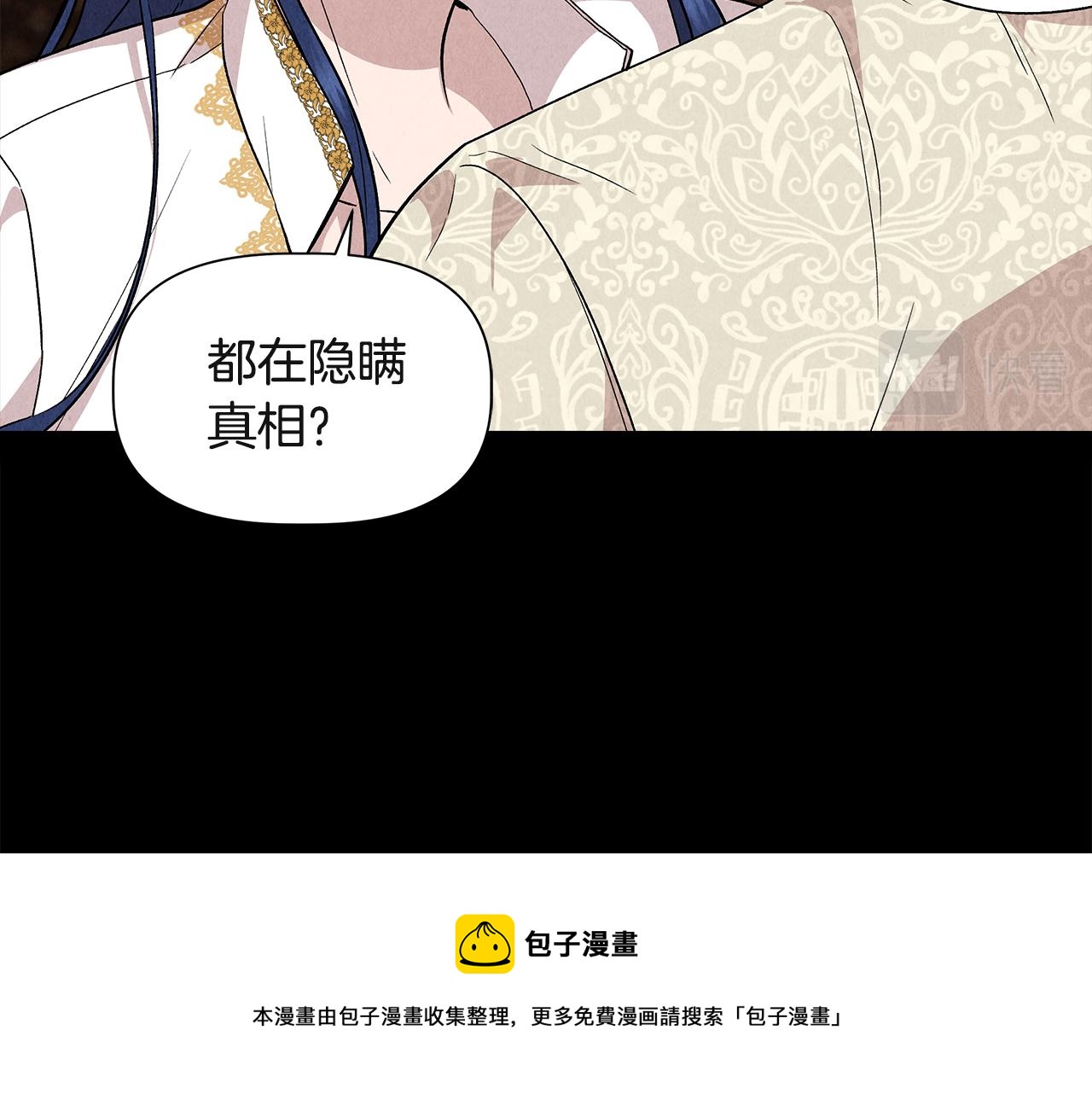 第38话 抹掉的记忆12