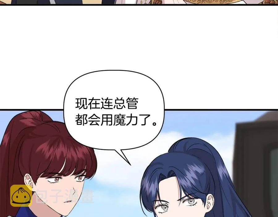 第21话 互帮互助92