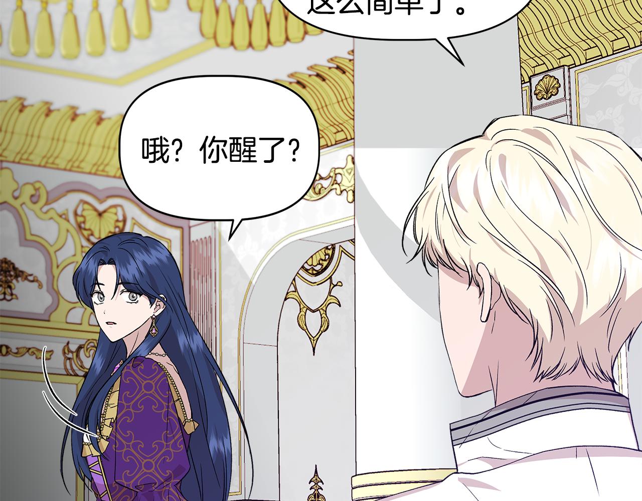 第31话 救人的报酬84