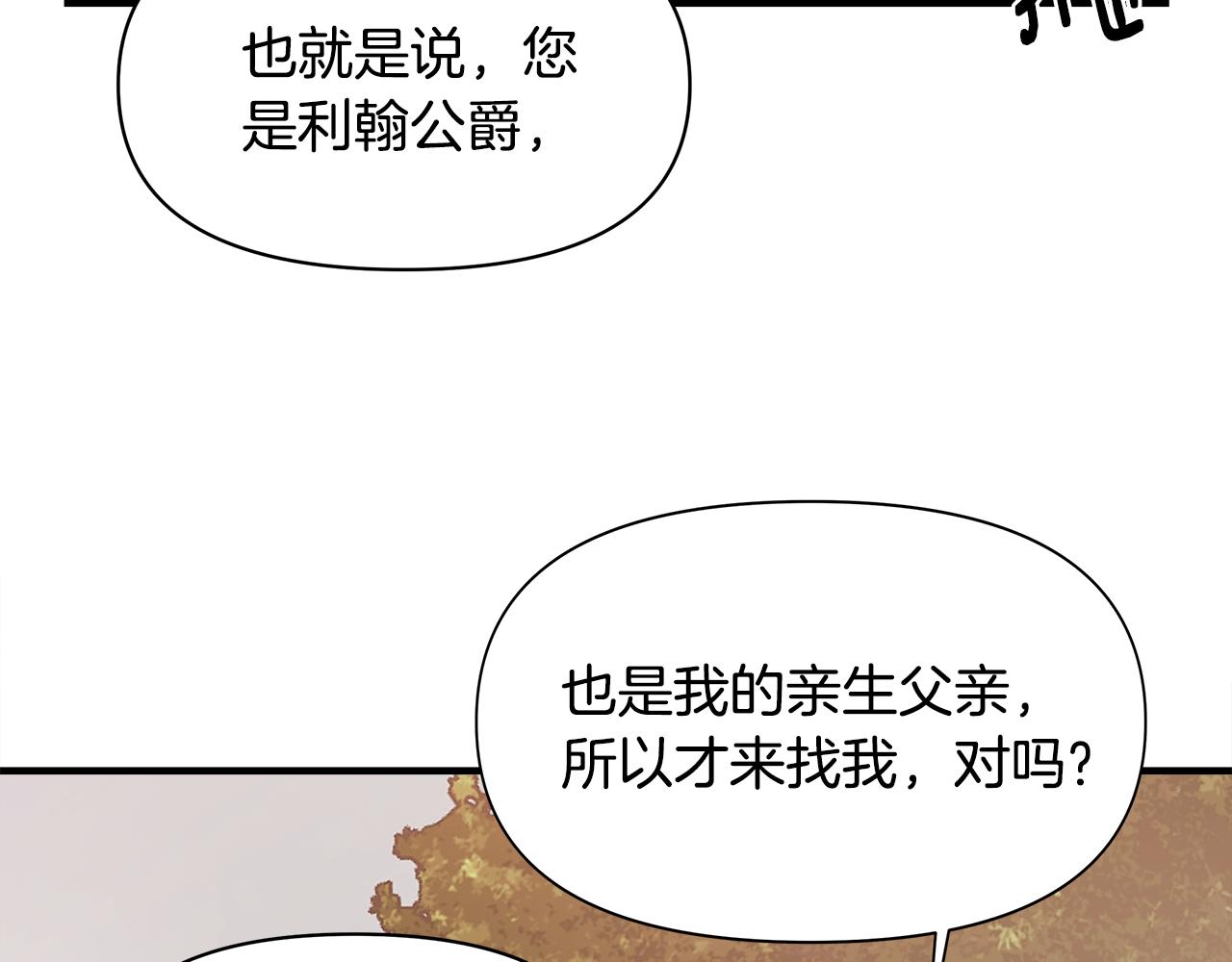 第2话 身世之谜64