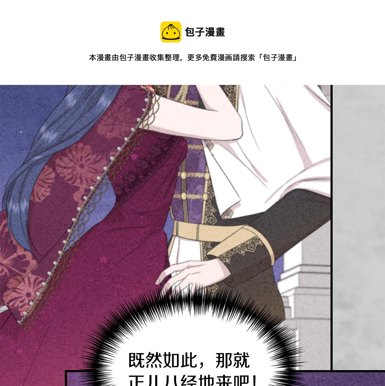 第42话 和默登吃饭56