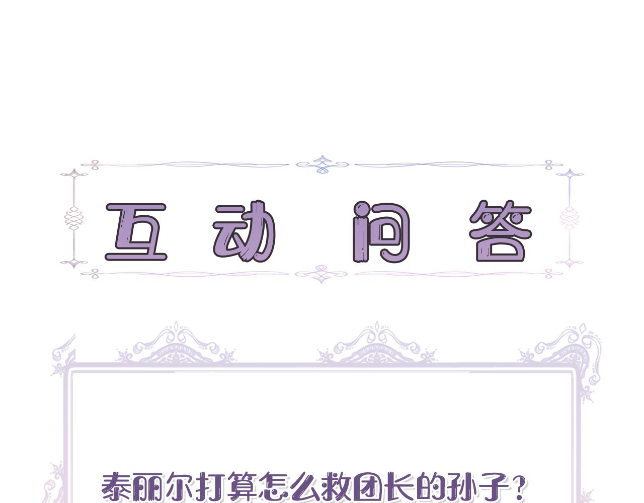 第35话 求利翰救人188