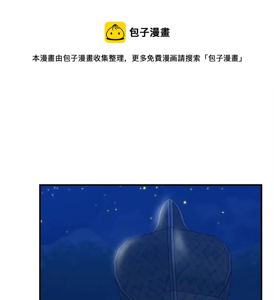 第30话 各自的爱称0