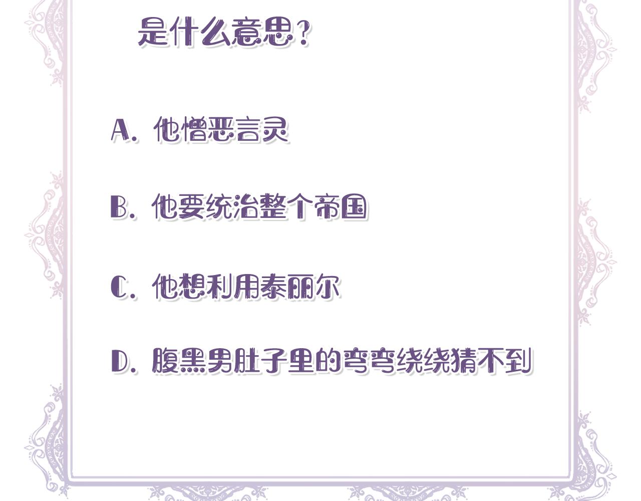 第34话 大神殿祈福196