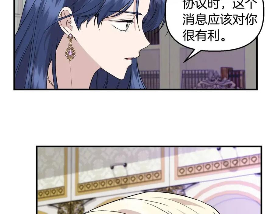 第30话 各自的爱称129
