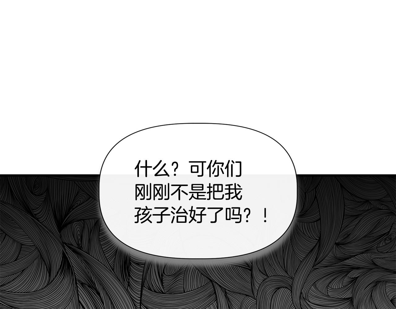 第53话 被误认爲是神官92