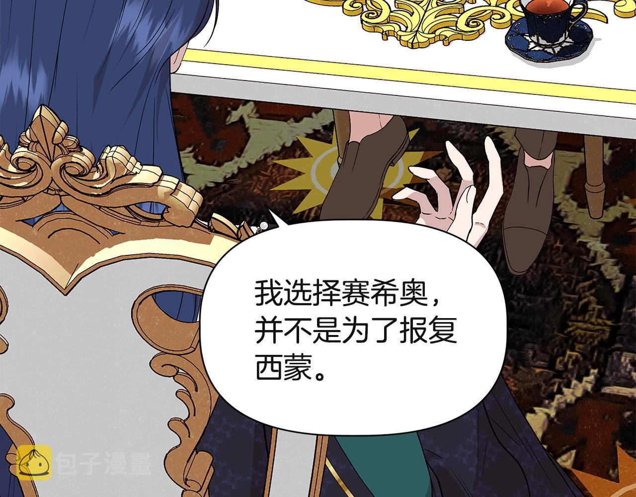 第38话 抹掉的记忆77