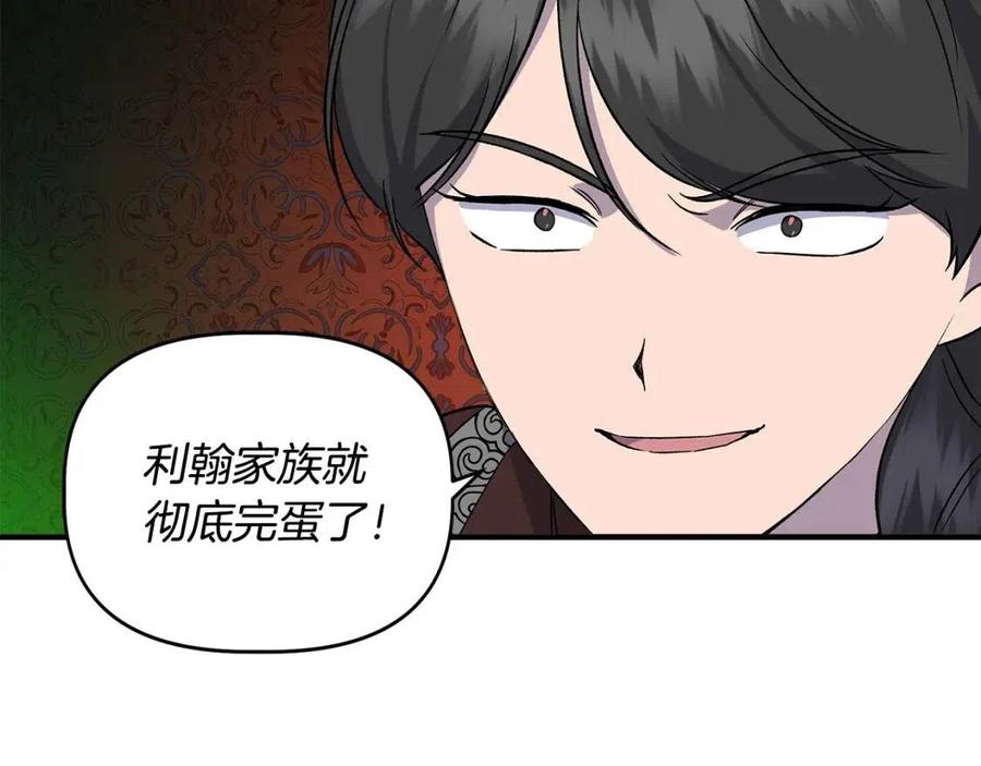 第30话 各自的爱称178