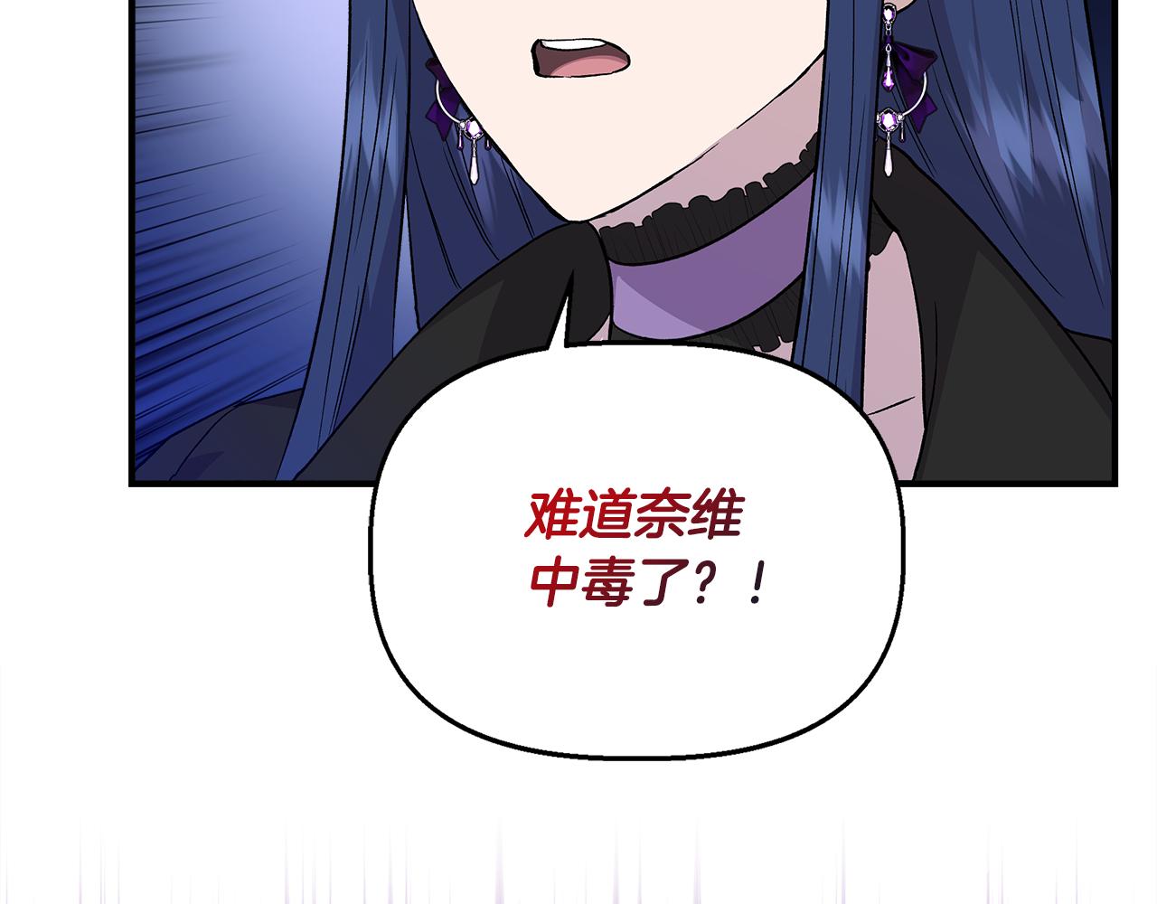 第36话 合力救奈维68