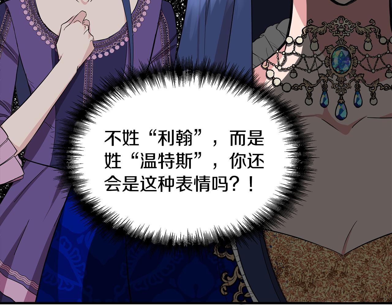 第8话 皇帝陛下53