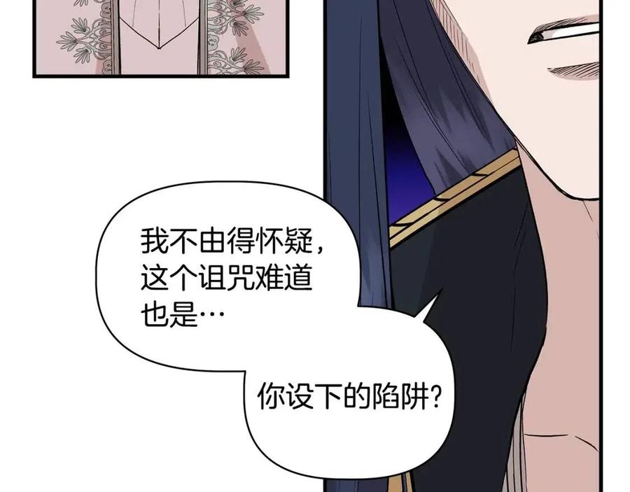 第29话 诅咒解除136