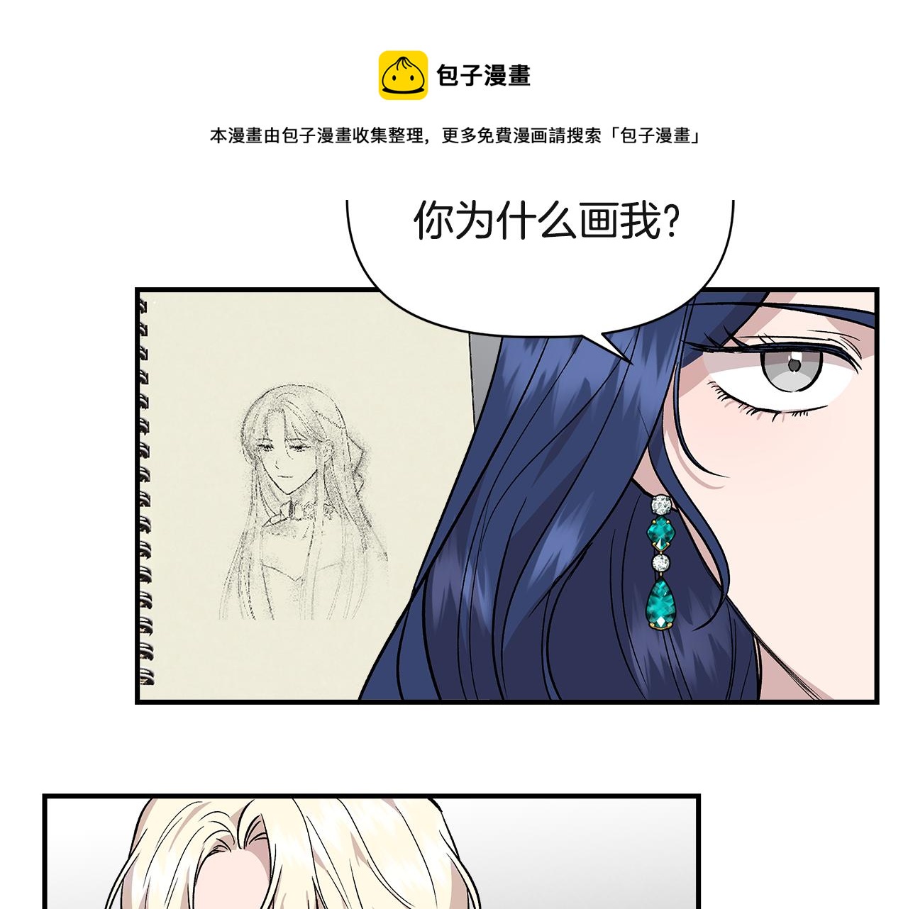 第38话 抹掉的记忆148