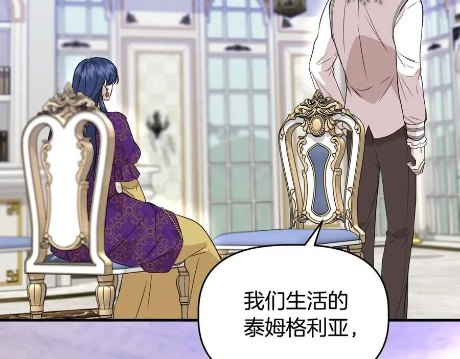 第30话 各自的爱称150