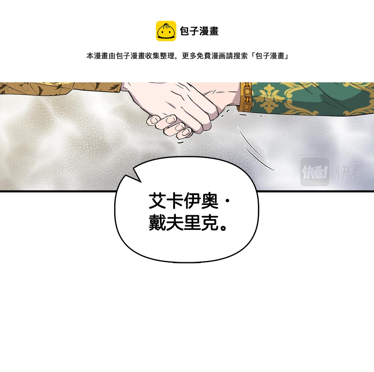 第一季完结篇 谈条件108
