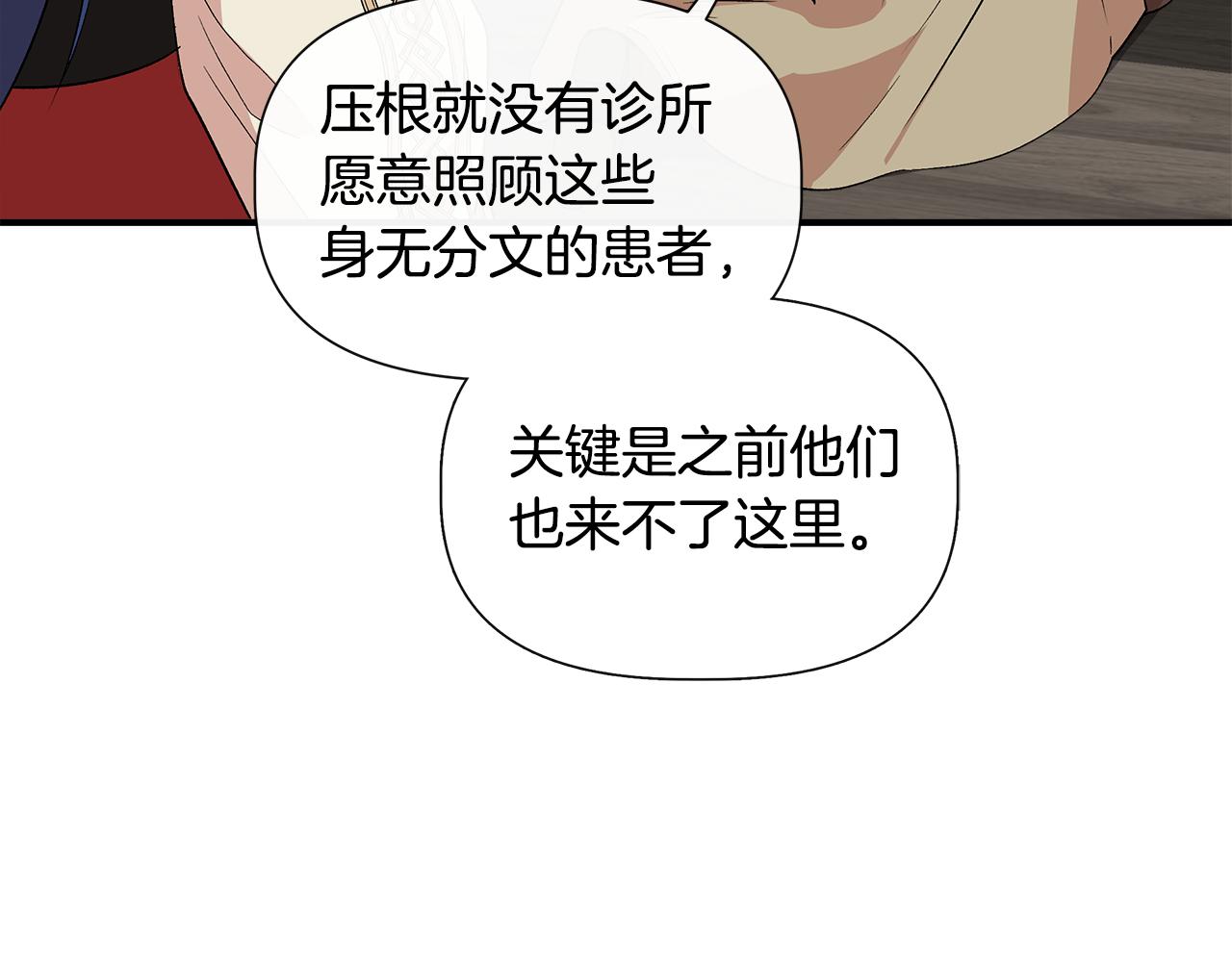 第54话 治疗重症患者124