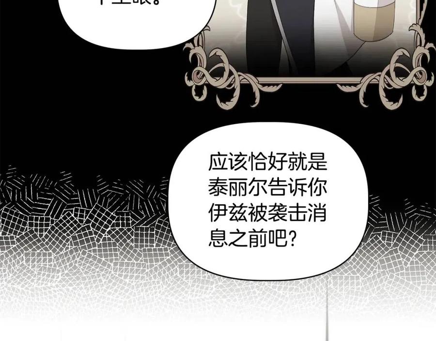 第29话 诅咒解除128