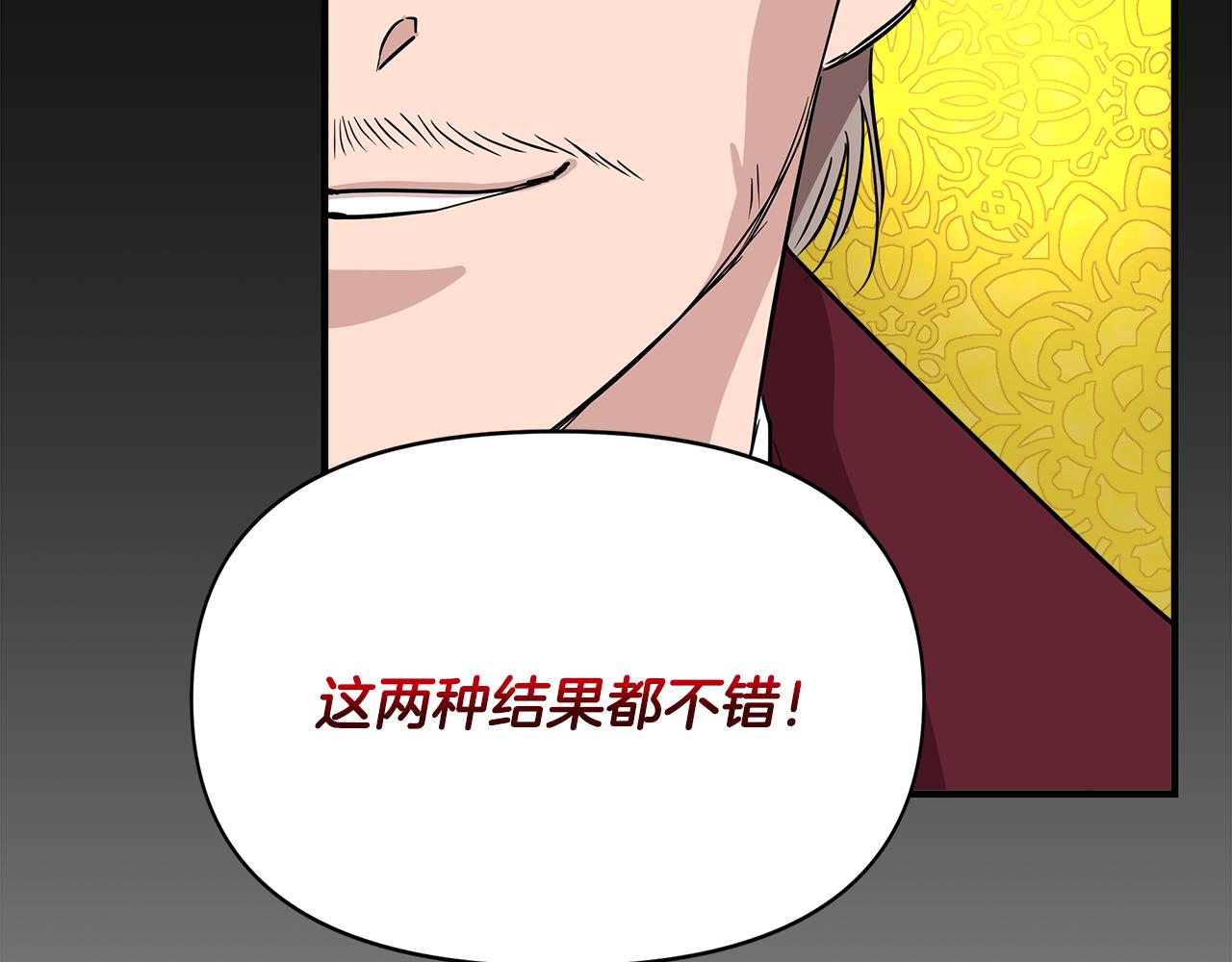 第15话 狼狈爲奸112