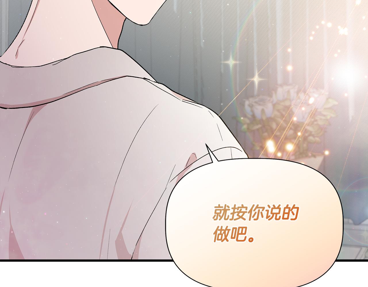 第52话 提议当圣者40