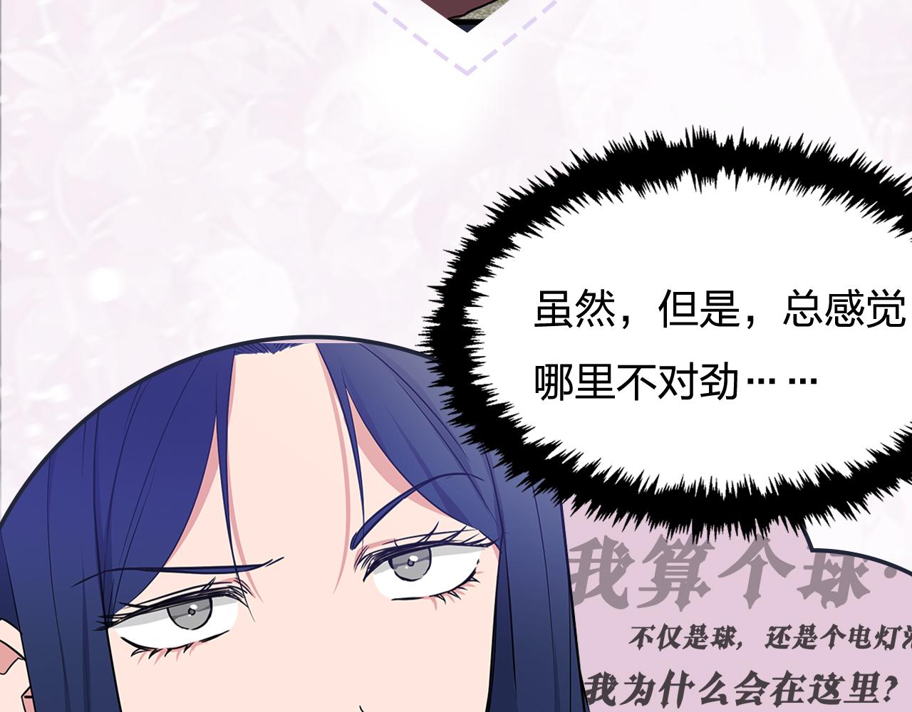 序章 灰姑娘变女公爵，开啓复仇26